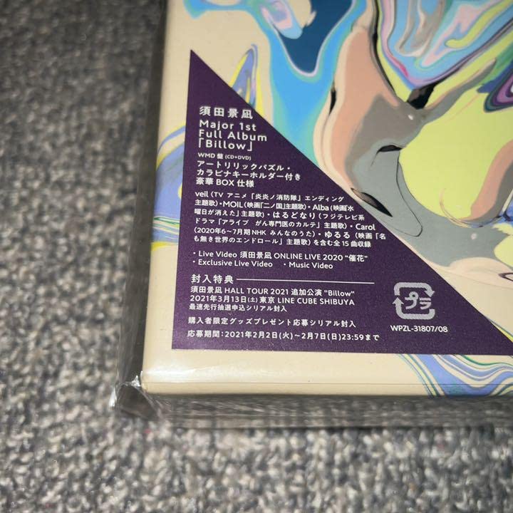 Amazon.co.jp: 須田景凪 Billow（WMD盤）※受注生産 : おもちゃ